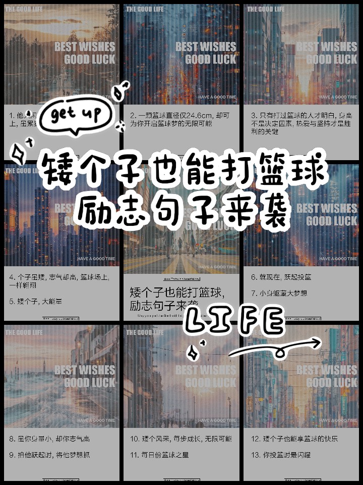 篮球教练如何制定总决赛的长期发展计划_2