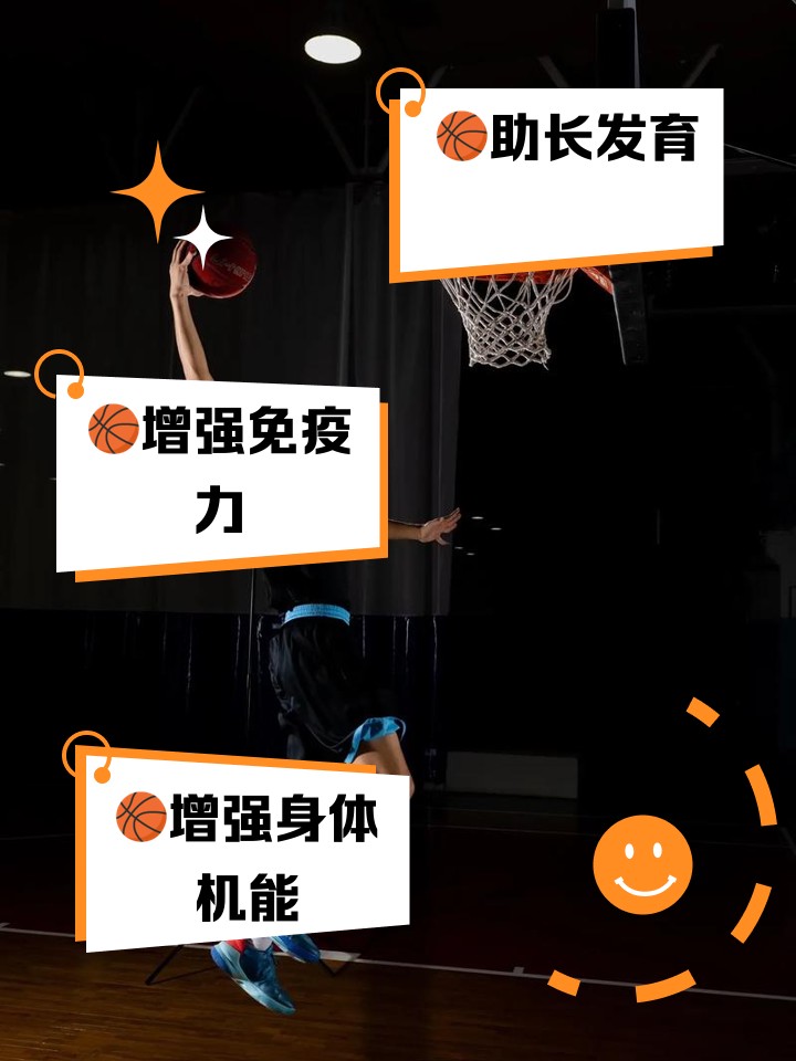 老年篮球爱好者的心理维护