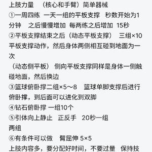  如何通过篮球夏训有效提升体能和耐力：方法、策略与个人经验分享