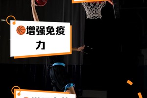 老年篮球爱好者的心理维护:策略与实践
