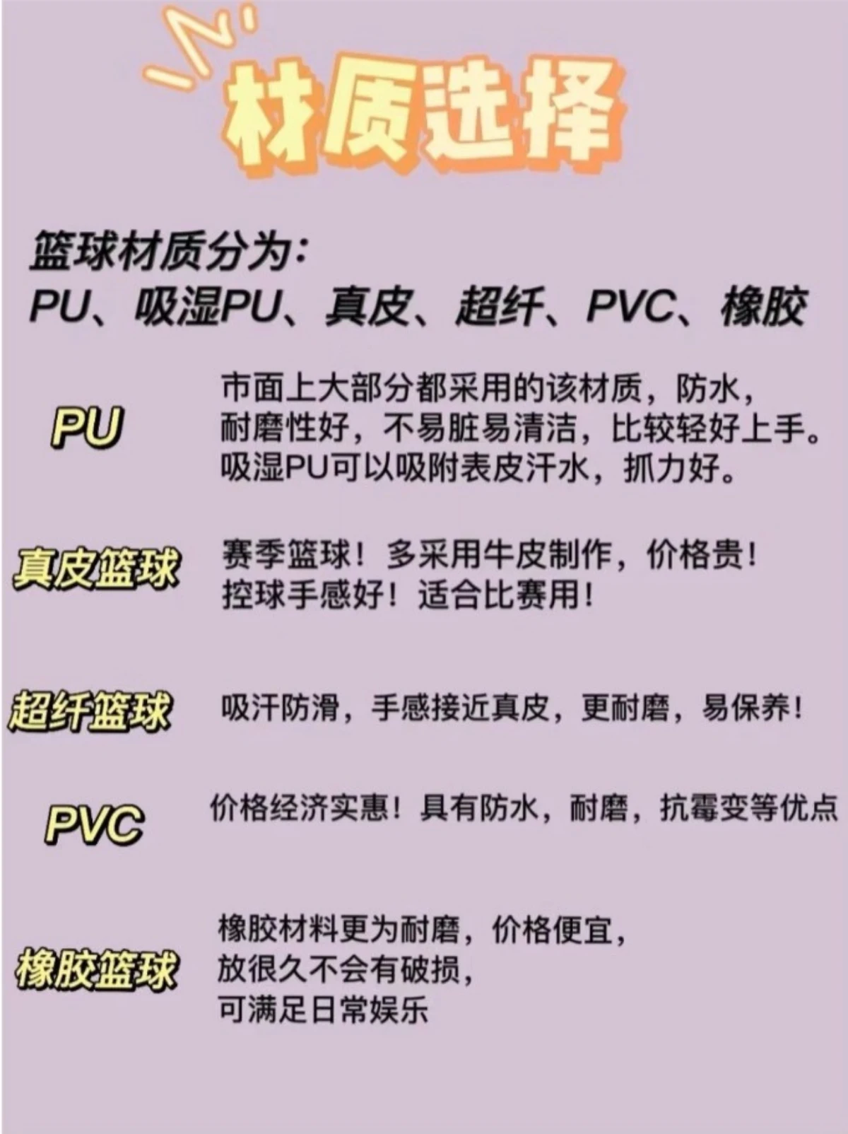 制定篮球交流计划以促进个人技能发展的方法_2