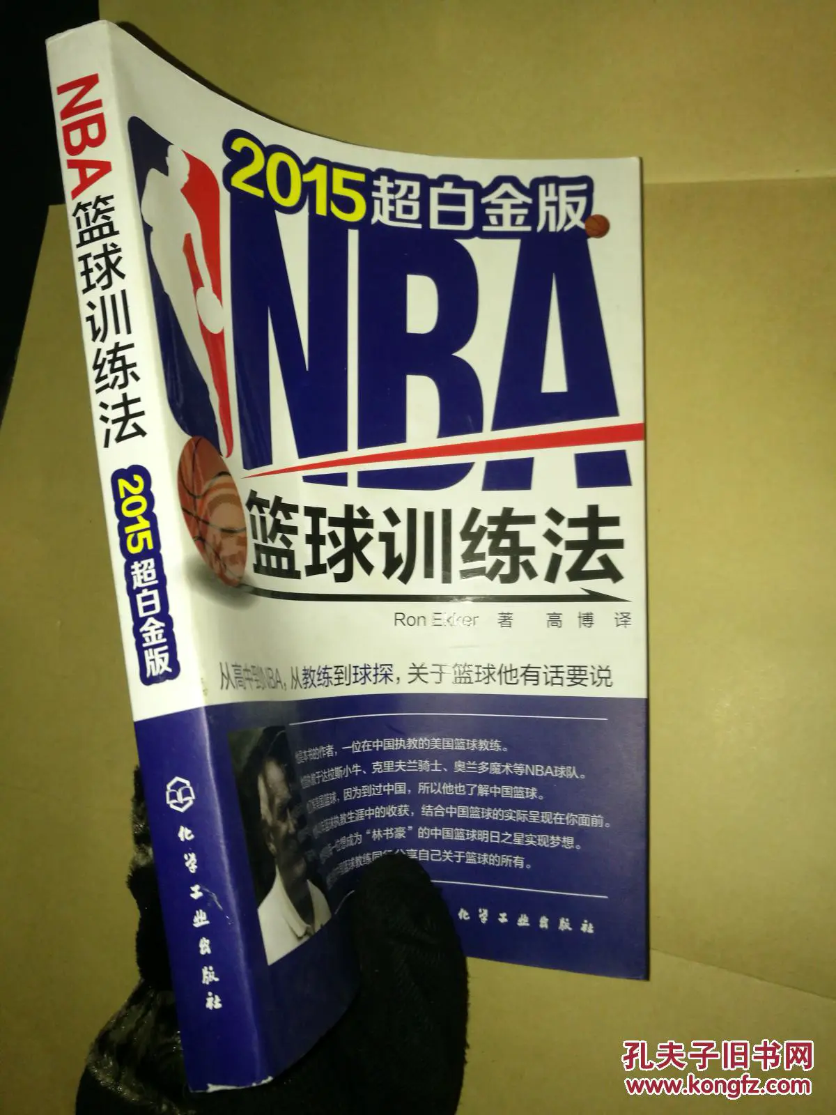 适合不同年龄段篮球爱好者的体能训练方案_2